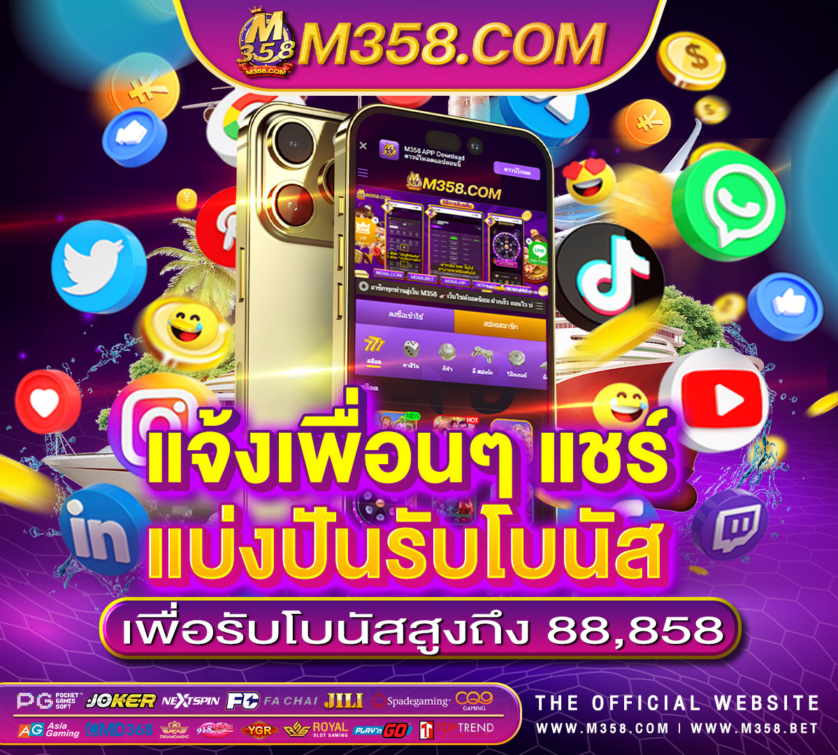 ฟรี ส ปิ น 15